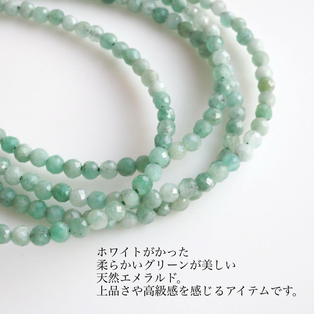 【❄︎ミント❄︎】✳︎SALE✳︎天然エメラルドの華奢ブレスレット