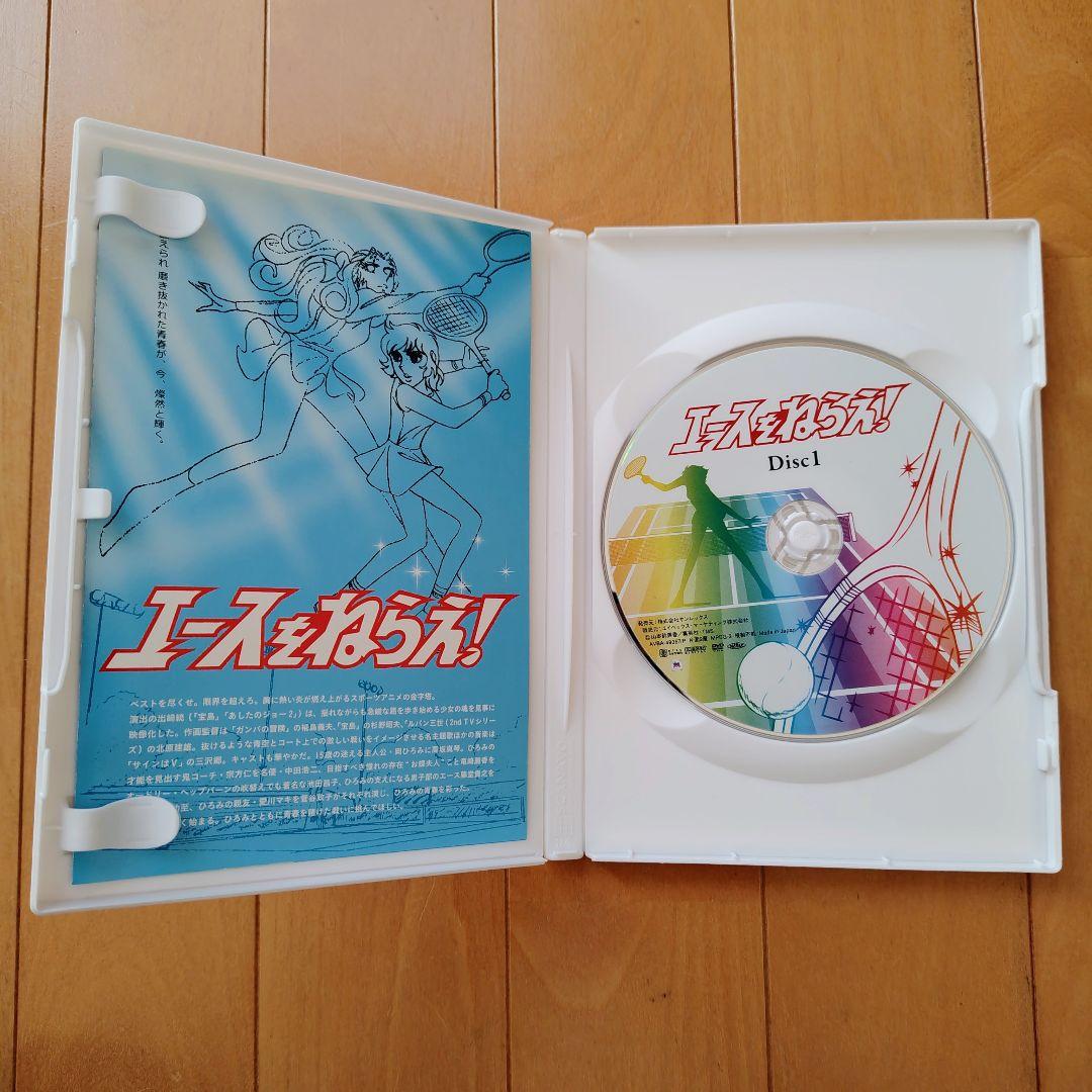 【美品】DVD BOX４枚組『エースをねらえ！』アニメ　TV版