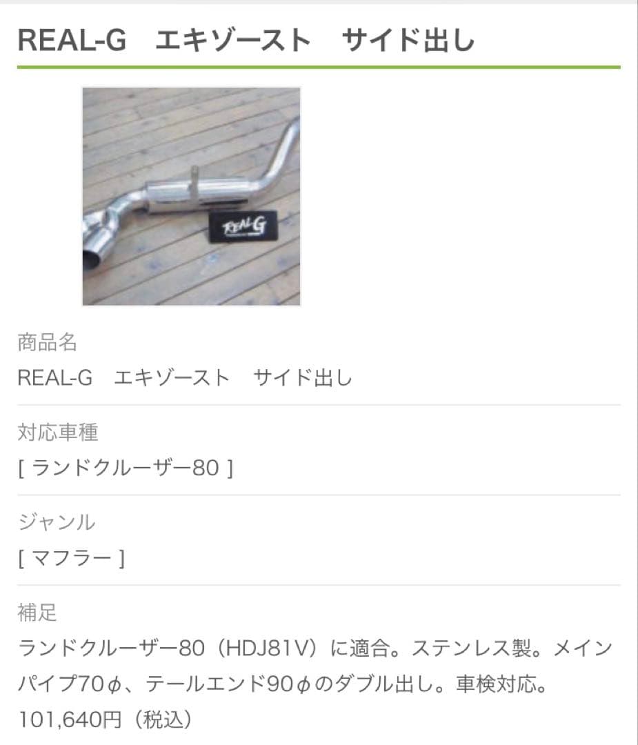 商談中です 購入はお控え下さい