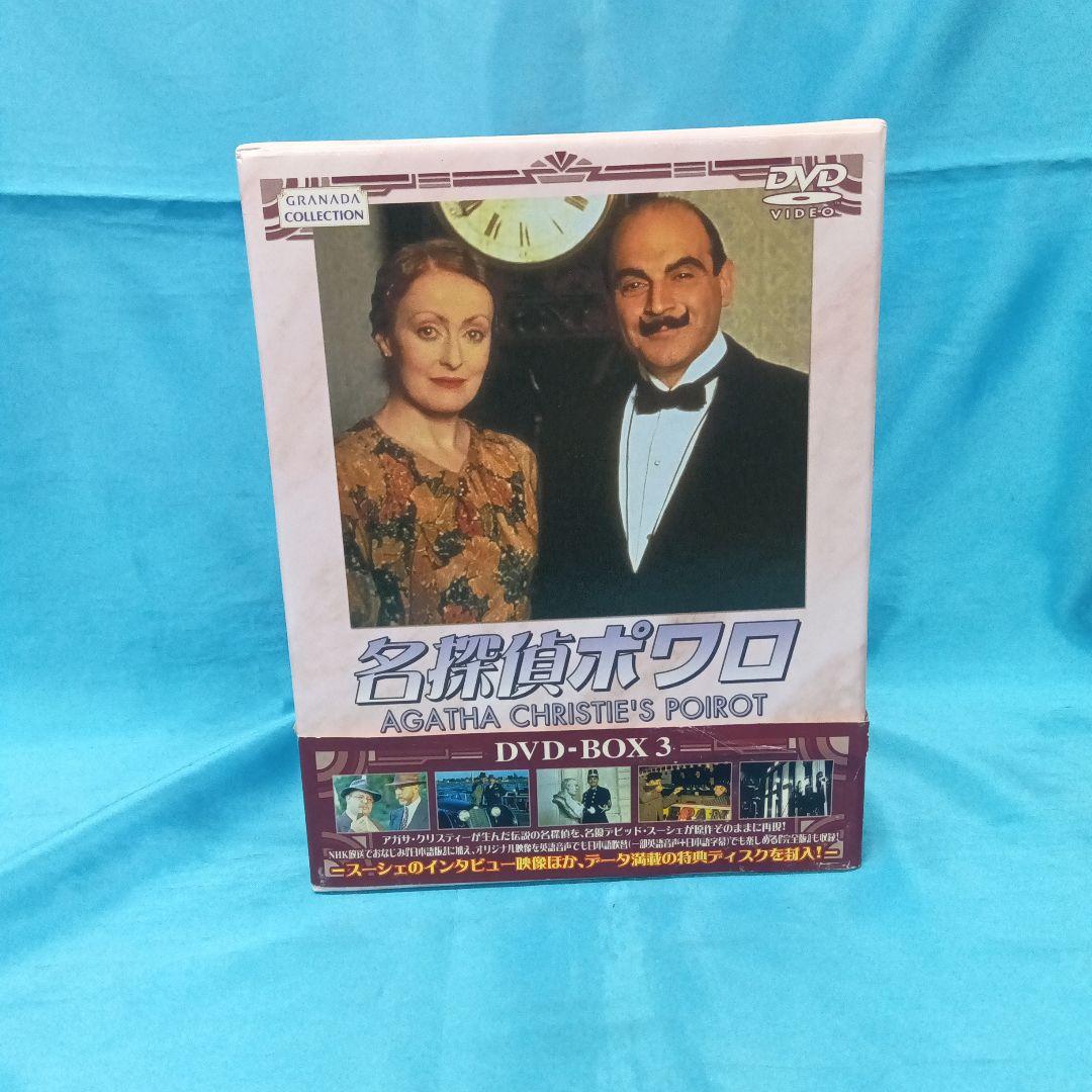 ♧ 名探偵ポワロ DVD BOX 3 BIBF-9021