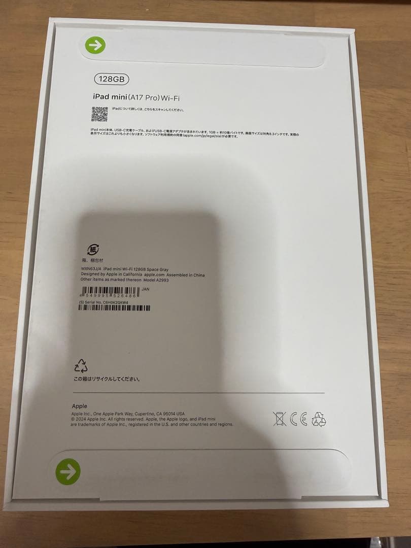 新品　Apple iPad mini (A17 Pro) 第7世代 128GB