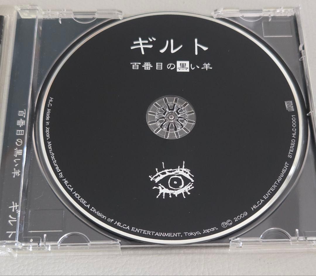 激レア盤　百番目の黒い羊　ギルト CD 帯付