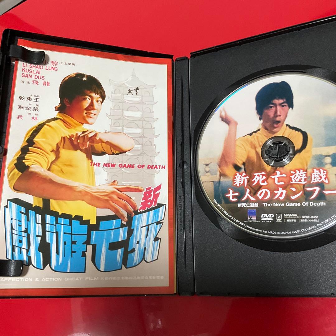 【廃盤/セル版DVD】「新死亡遊戯 七人のカンフー」