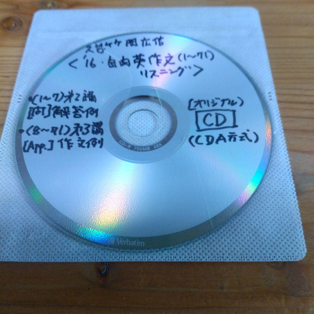 駿台テキスト・竹岡広信・２選【英作文特講・自由英作文/解答例 】３冊