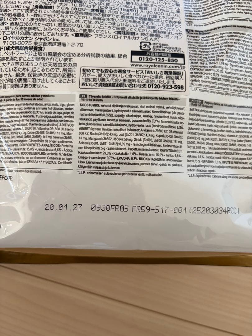  CANIN ビジョン フリーゼ 1.5kg