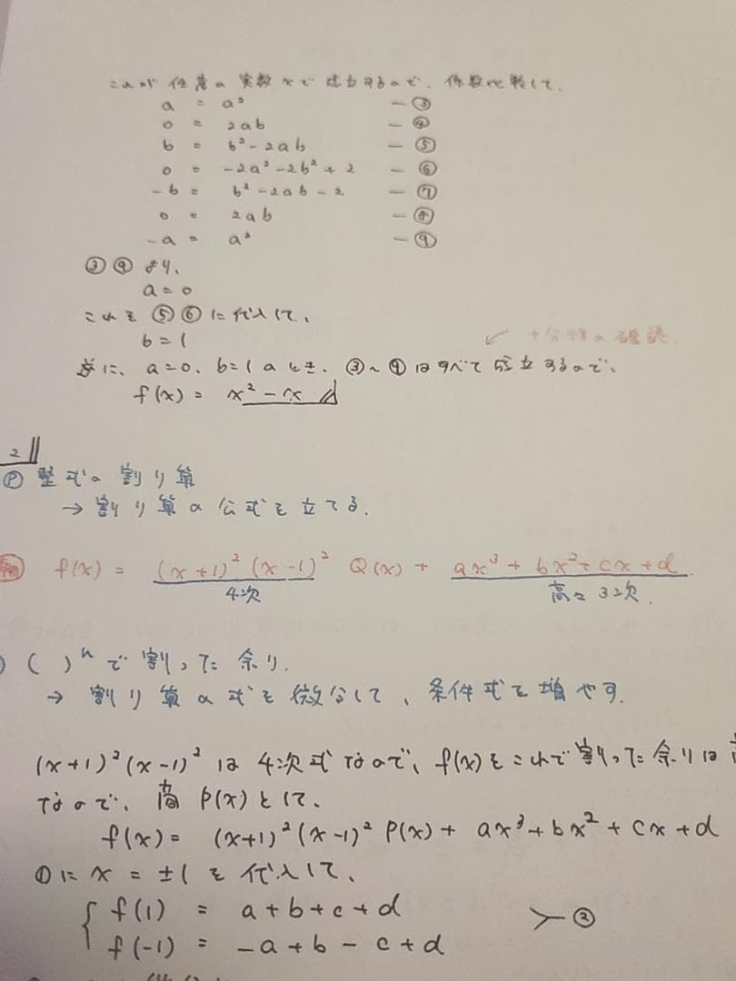 鉄緑会の近藤先生による高2数学鉄則集フルセット　駿台　河合塾
