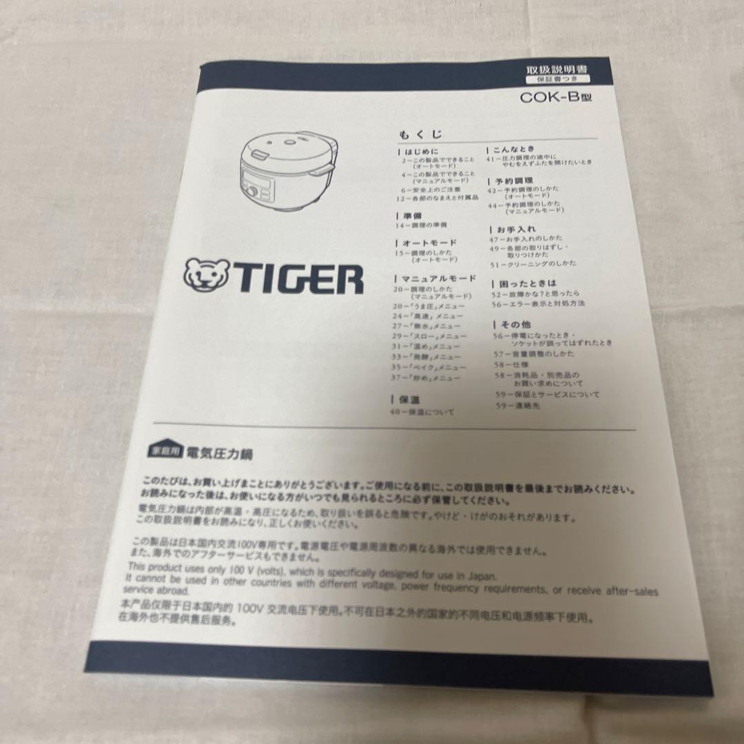 TIGER 電気圧力鍋 ブラック　COK-B220