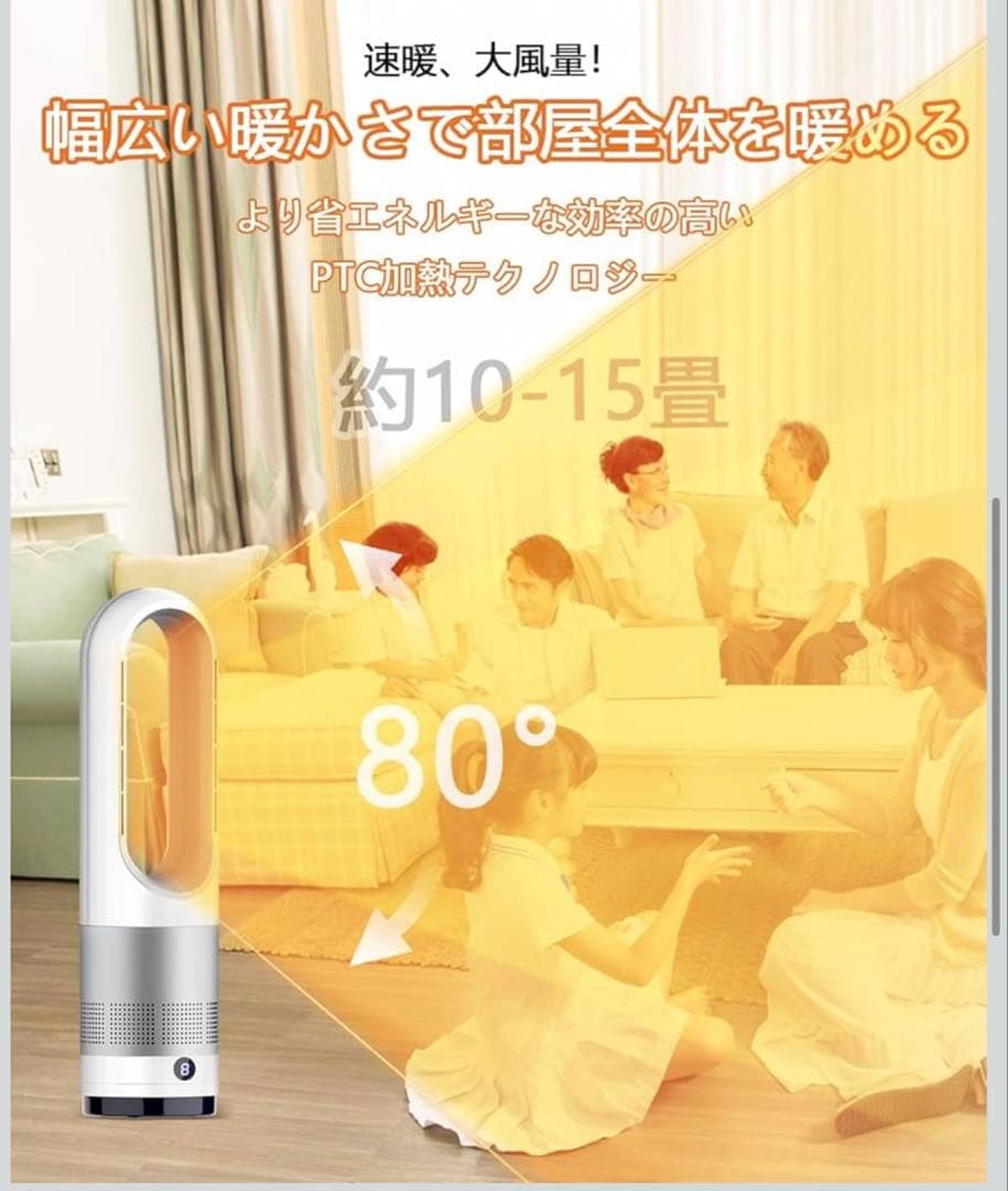2025最新型タワーファン 扇風機 セラミックヒーター冷暖両用羽根なし