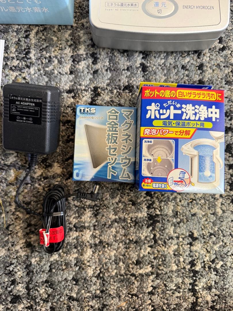 エナジーハイドロゲン ミネラル還元水素水生成器 SWM550