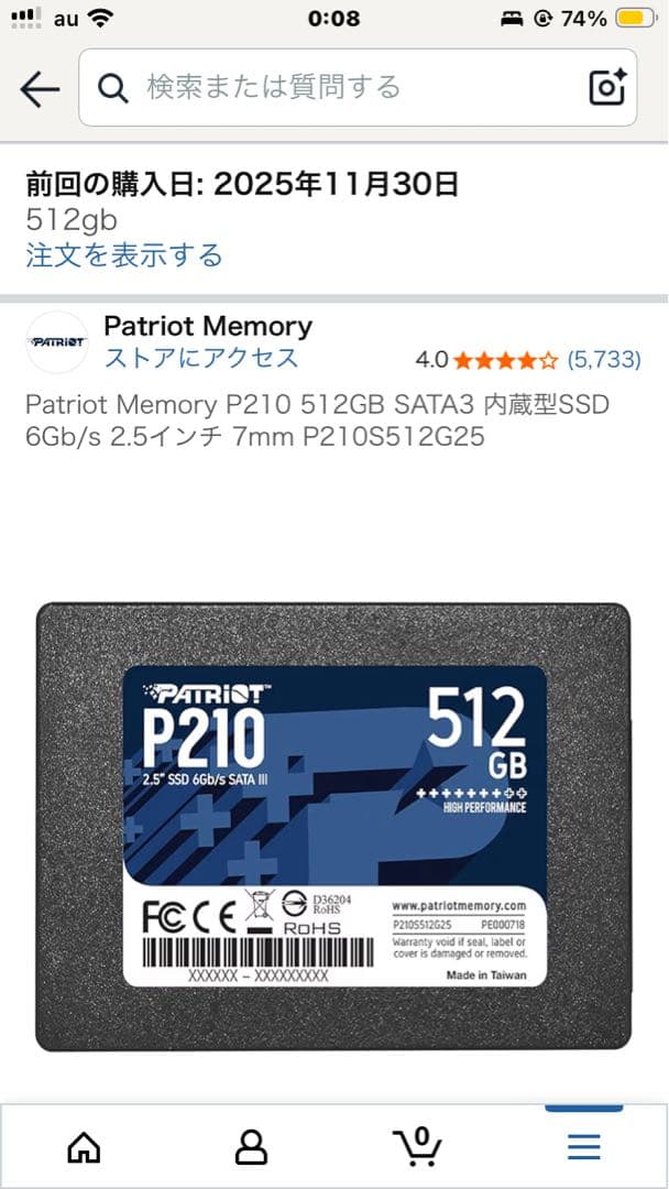 内蔵型SSD PATRIOT SSD 500GB