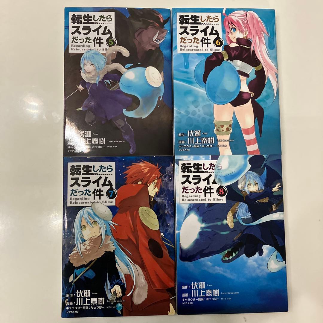 ⭐︎転生したらスライムだった件　1〜22巻セット