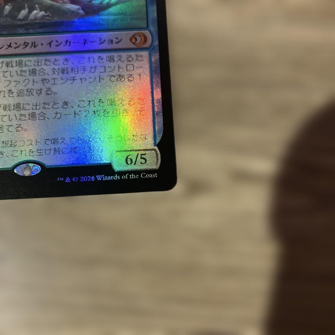 ち*ー様 幽愁　foil 日本語版　MTG
