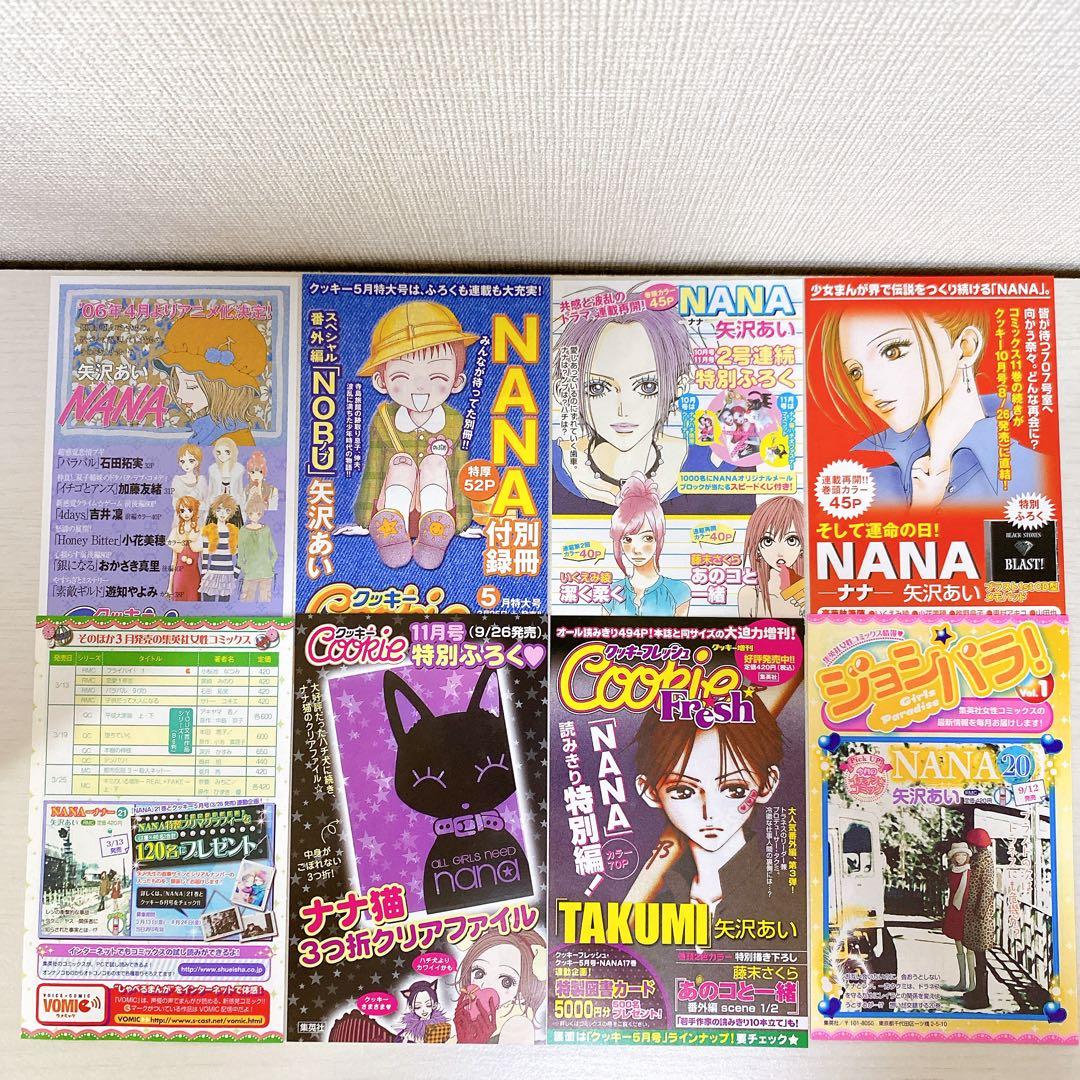 矢沢あい NANA ご近所物語 下弦の月 マリンブルー バラード 37冊 漫画