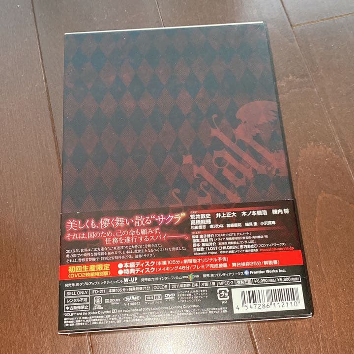 メサイア 初回生産版 ＜2枚組特別版＞（ＤＶＤ）