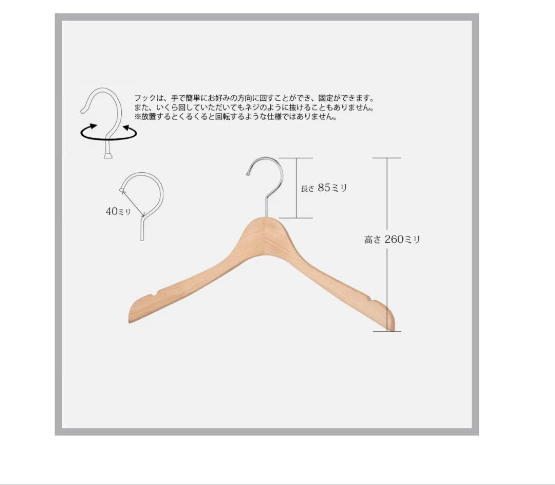 NAKATA HANGER 8本　シャツハンガー