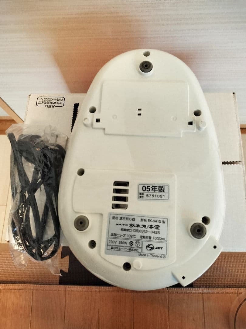漢方煎じ器　文火楽々とろびらんらん
