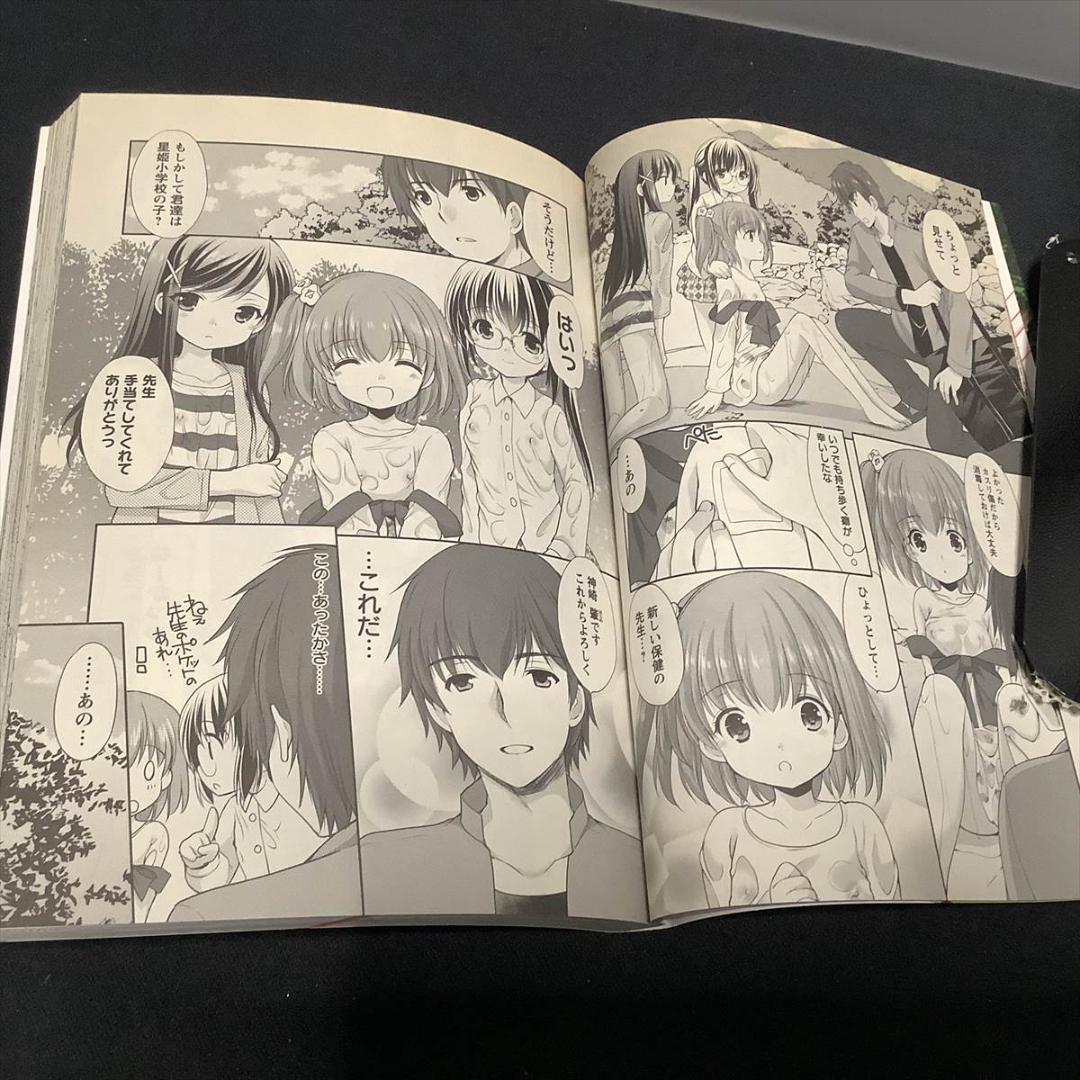 柊小学校恋愛くらぶ・星姫村のないしょ話・SCHOOLMATE　全巻　あずまゆき