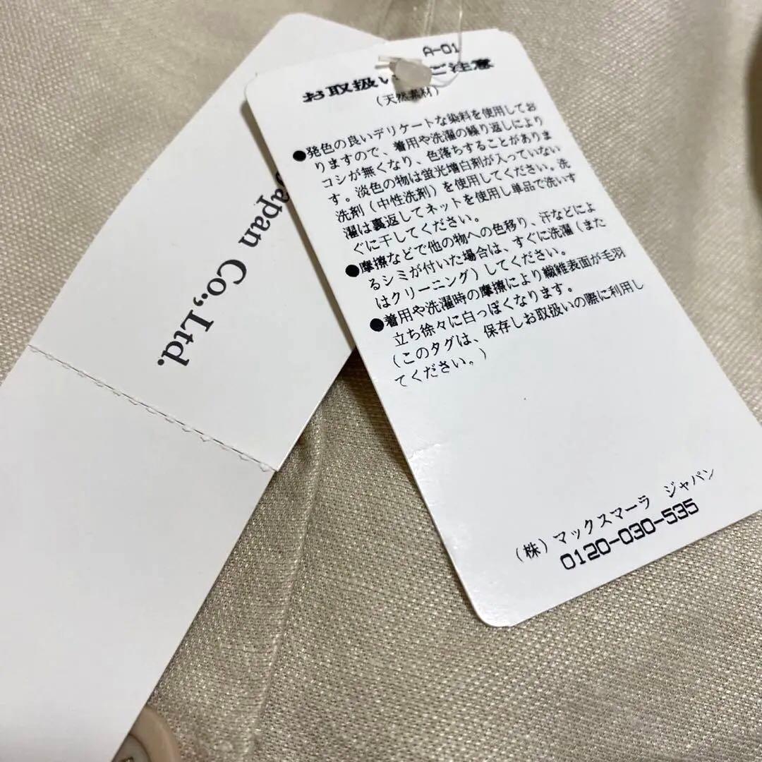 【未使用•タグ付✨】MaxMara リネン混 銀タグ テーラードジャケット 36