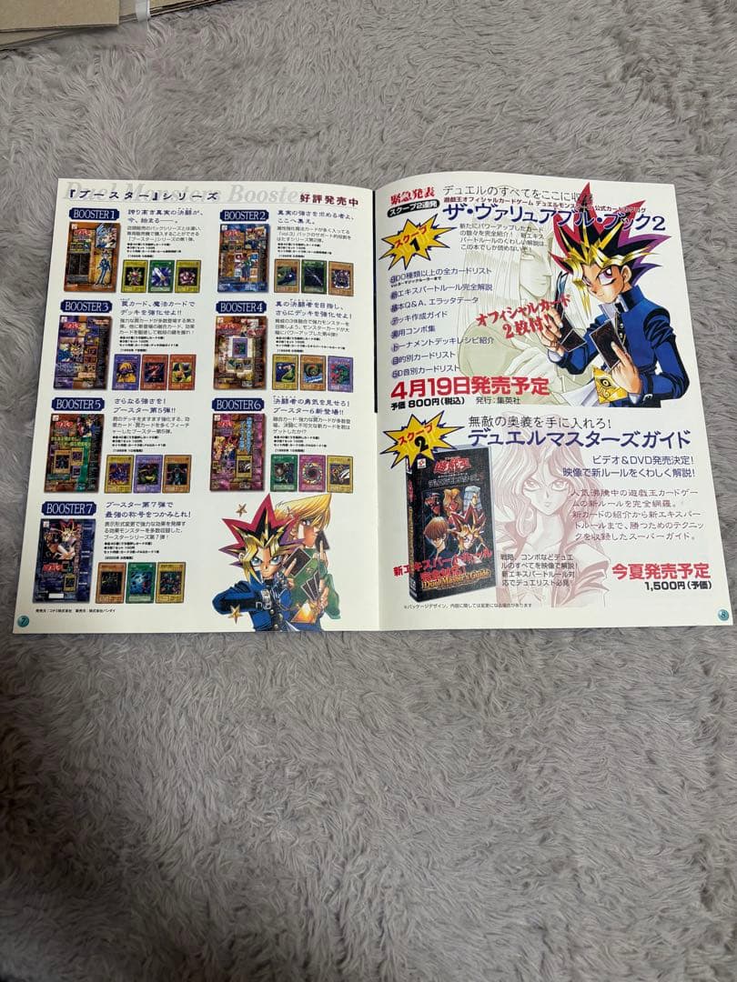 遊戯王OCG デュエルモンスターズ カタログ