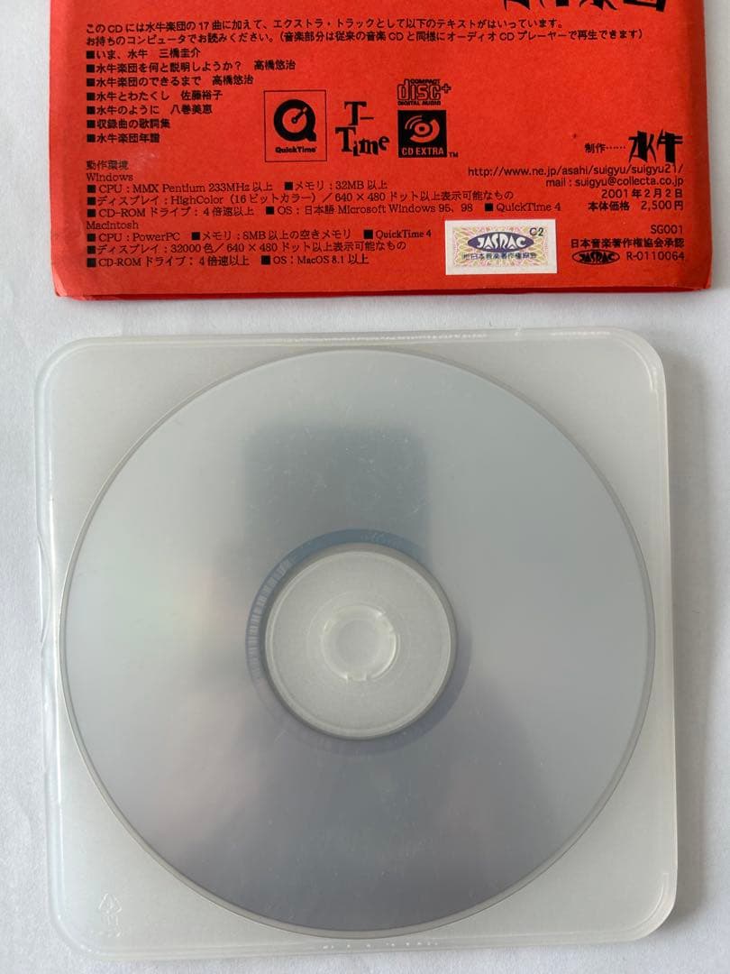 水牛楽団 CD 製作水牛　2001年