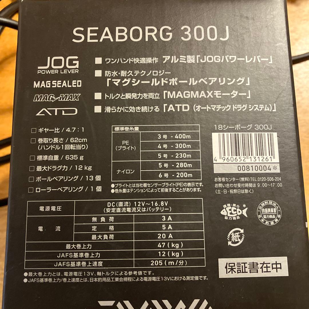 18シーボーグ300Ｊ　ダイワSEABORG