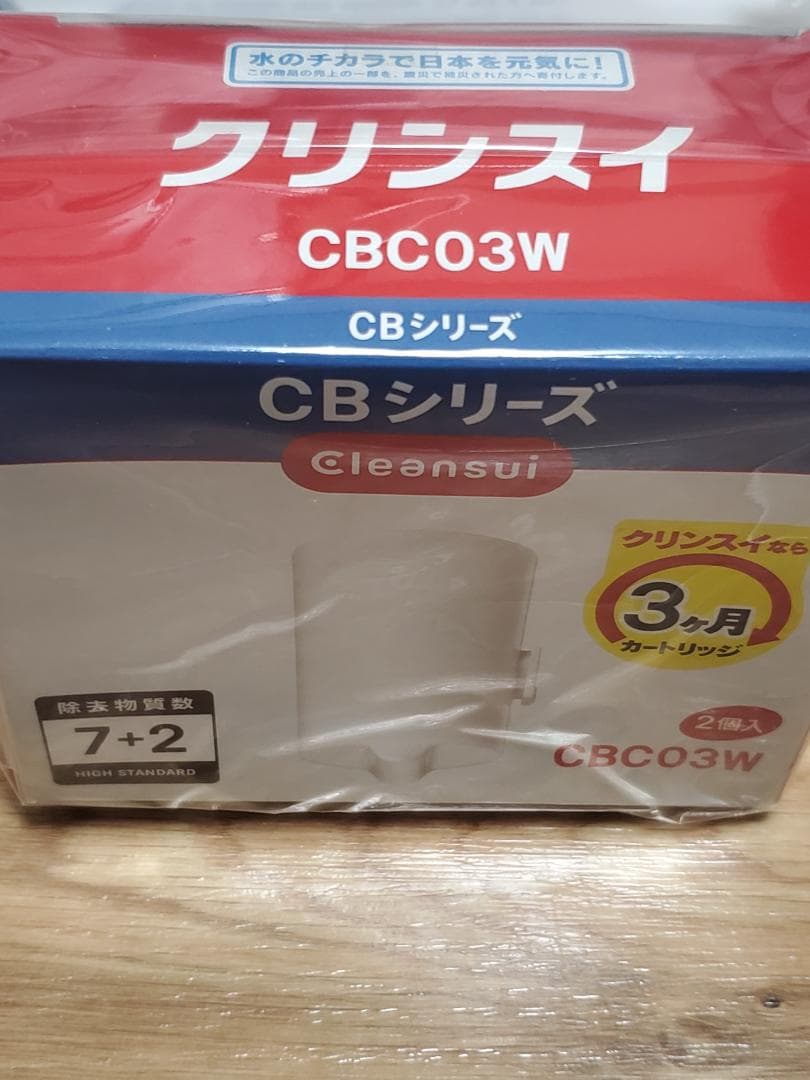 Cleansui CB073 蛇口用浄水器 7+2フィルター