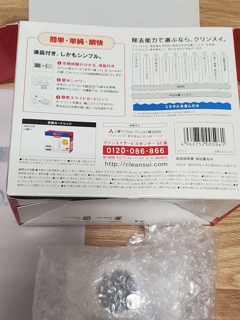 Cleansui CB073 蛇口用浄水器 7+2フィルター
