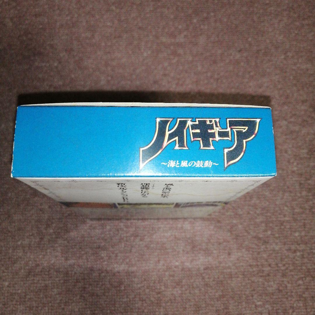 ノイギーア～海と風の鼓動