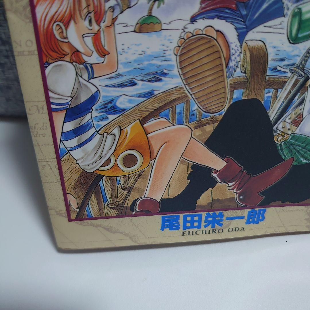 １巻【初版】ワンピース　ONEPIECE　集英社　ジャンプコミックス