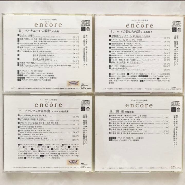 ホームクラシック名曲集　アンコール　全8巻　音楽　CD シリーズ　ハイドン