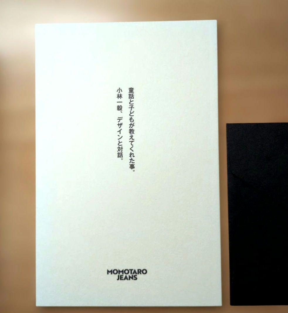 言葉が立ち上がるまえに　桃太郎ジーンズ　 Momotaro Jeans　小林一毅