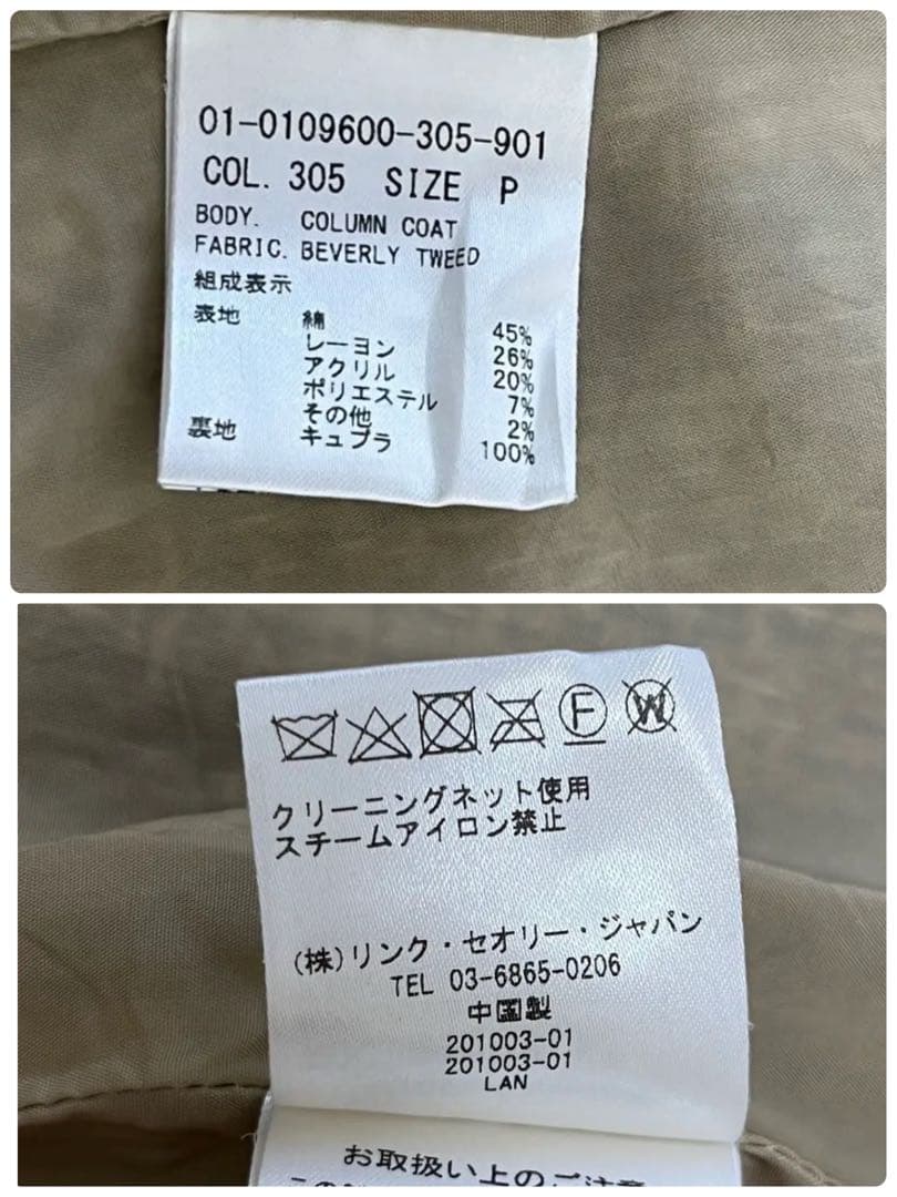 theory 2020SS 華やかミックスツイード　ノーカラーコート　P
