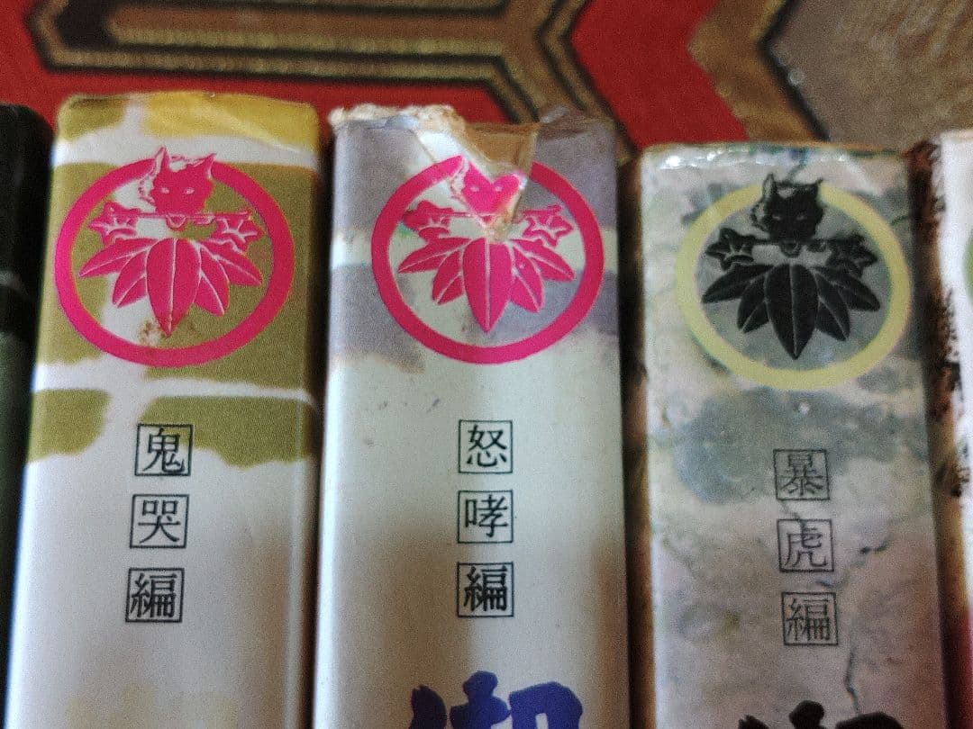 御用牙　劇画(漫画)　全巻セット　18冊　小池一雄　神田たけ志　かわいいコミック