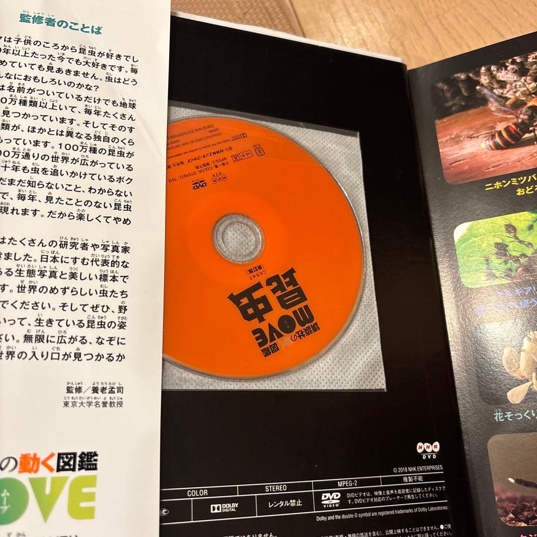 講談社の動く図鑑MOVE 全11冊セット　全巻DVD付　昆虫　宇宙　動物　鳥　魚