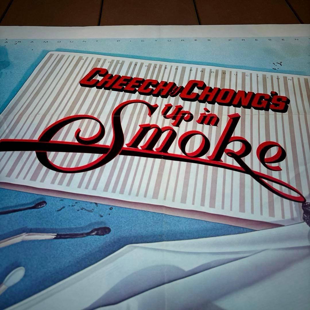 Cheech & Chong's Up in Smoke オリジナルポスター