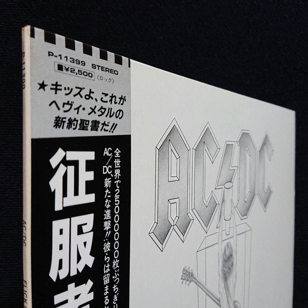 AC/DC –Flick Of The Switch = 征服者・1983 LP