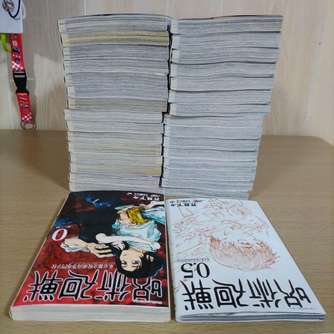 呪術廻戦 全巻30冊+0巻+0.5巻