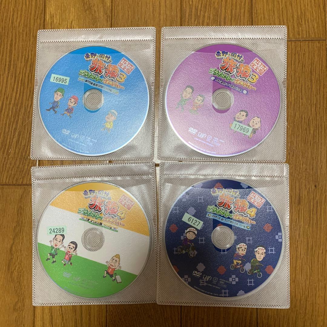 東野・岡村の旅猿 プライベートでごめんなさい… 26巻セット DVD