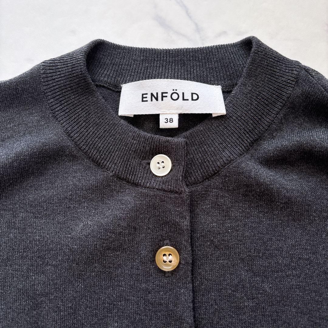 美品✨24SS エンフォルド WIDE-ARM CARDIGAN グレー シルク