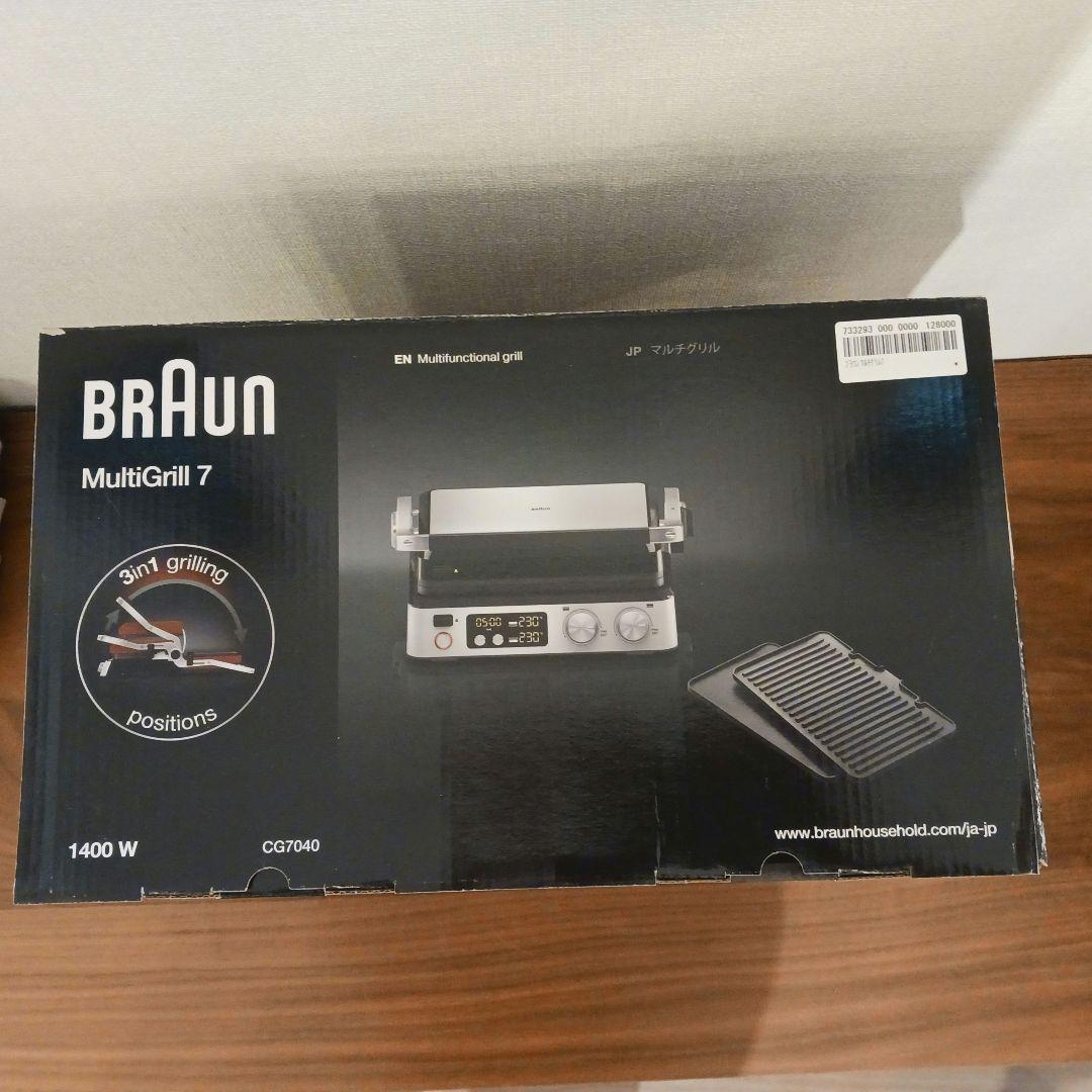 【3月31日まで値下げ】BRAUNMultiGrill 7 ホットプレート