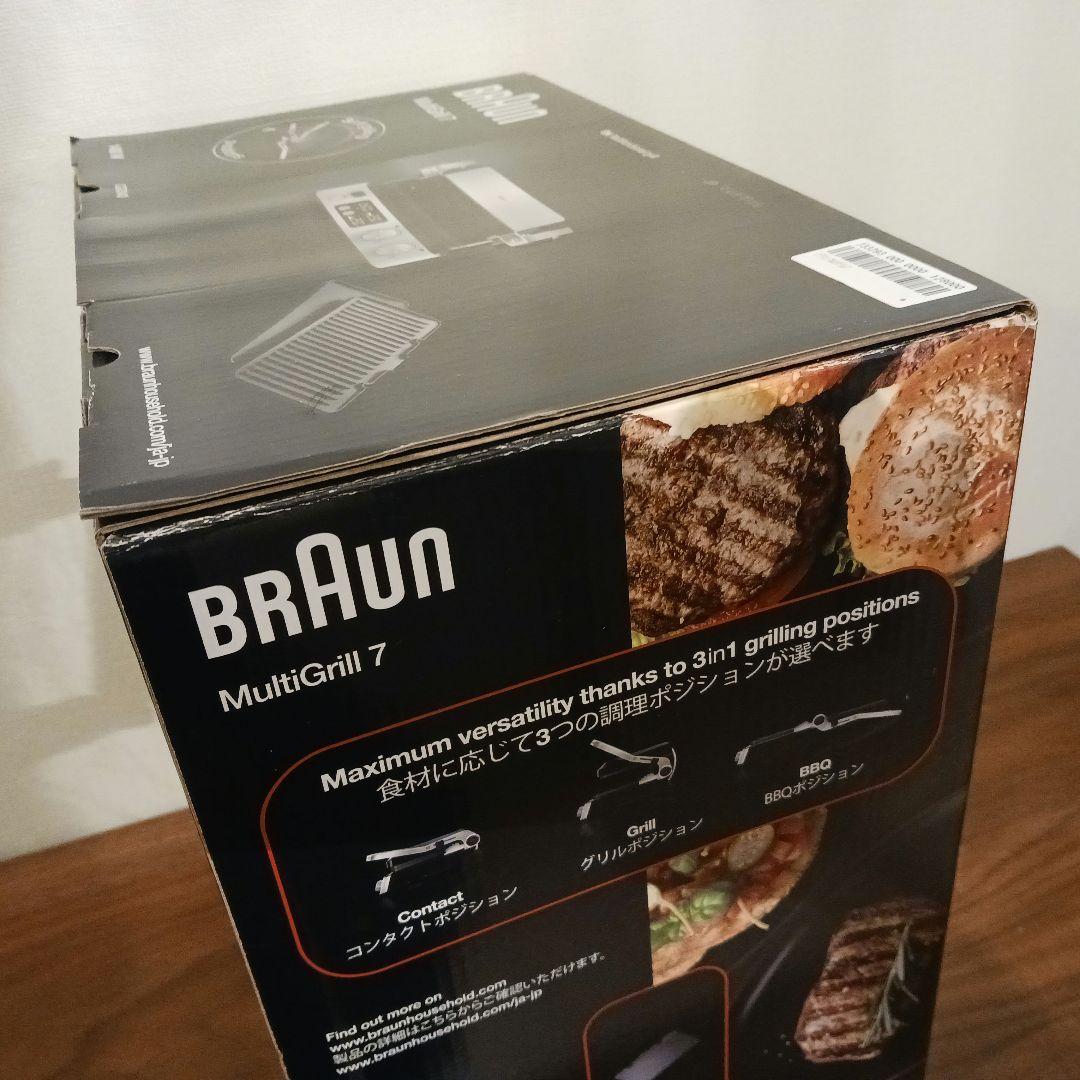 【3月31日まで値下げ】BRAUNMultiGrill 7 ホットプレート