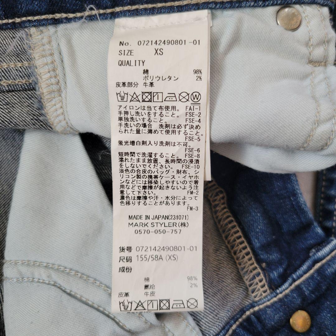 GYDAサイドリップドスキニーデニム XS 日本製 定価1.6万