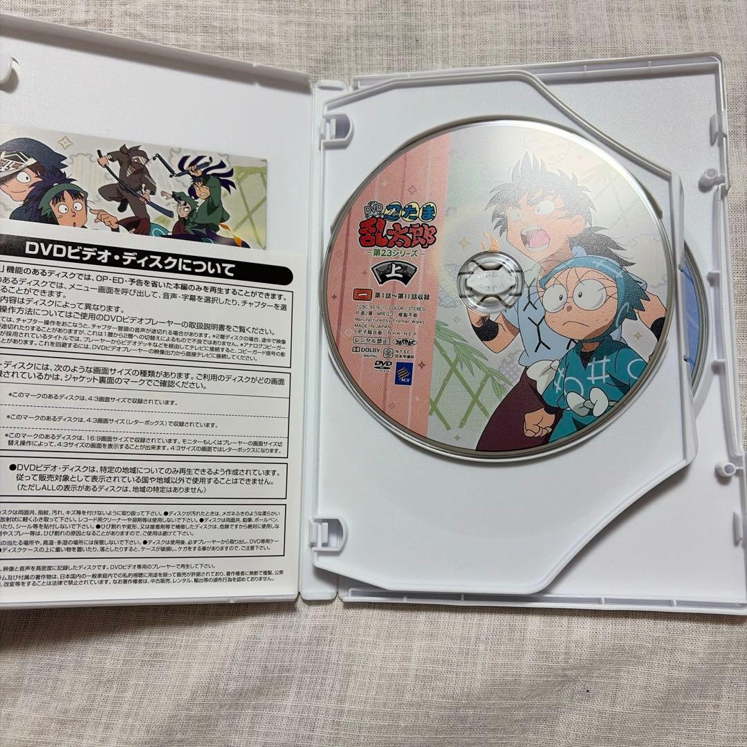 忍たま乱太郎 第23シリーズ DVD 上の巻 下の巻　2点セット