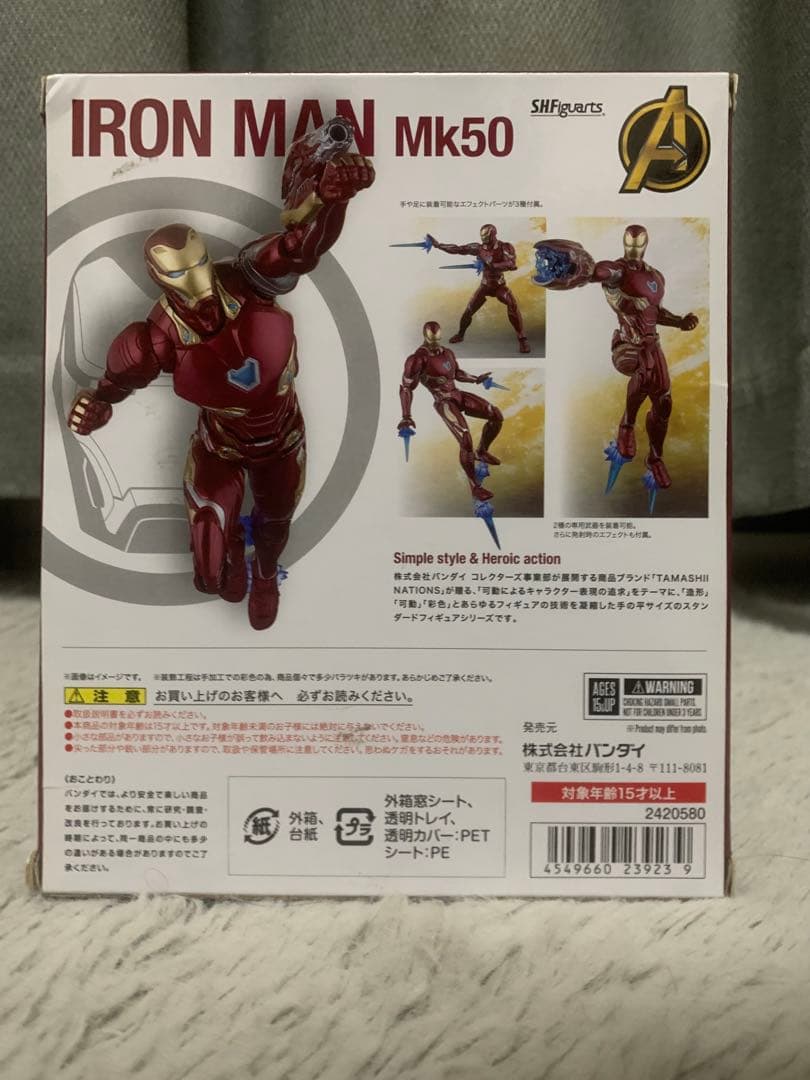 SHFiguarts アイアンマン Mk50 アベンジャーズ