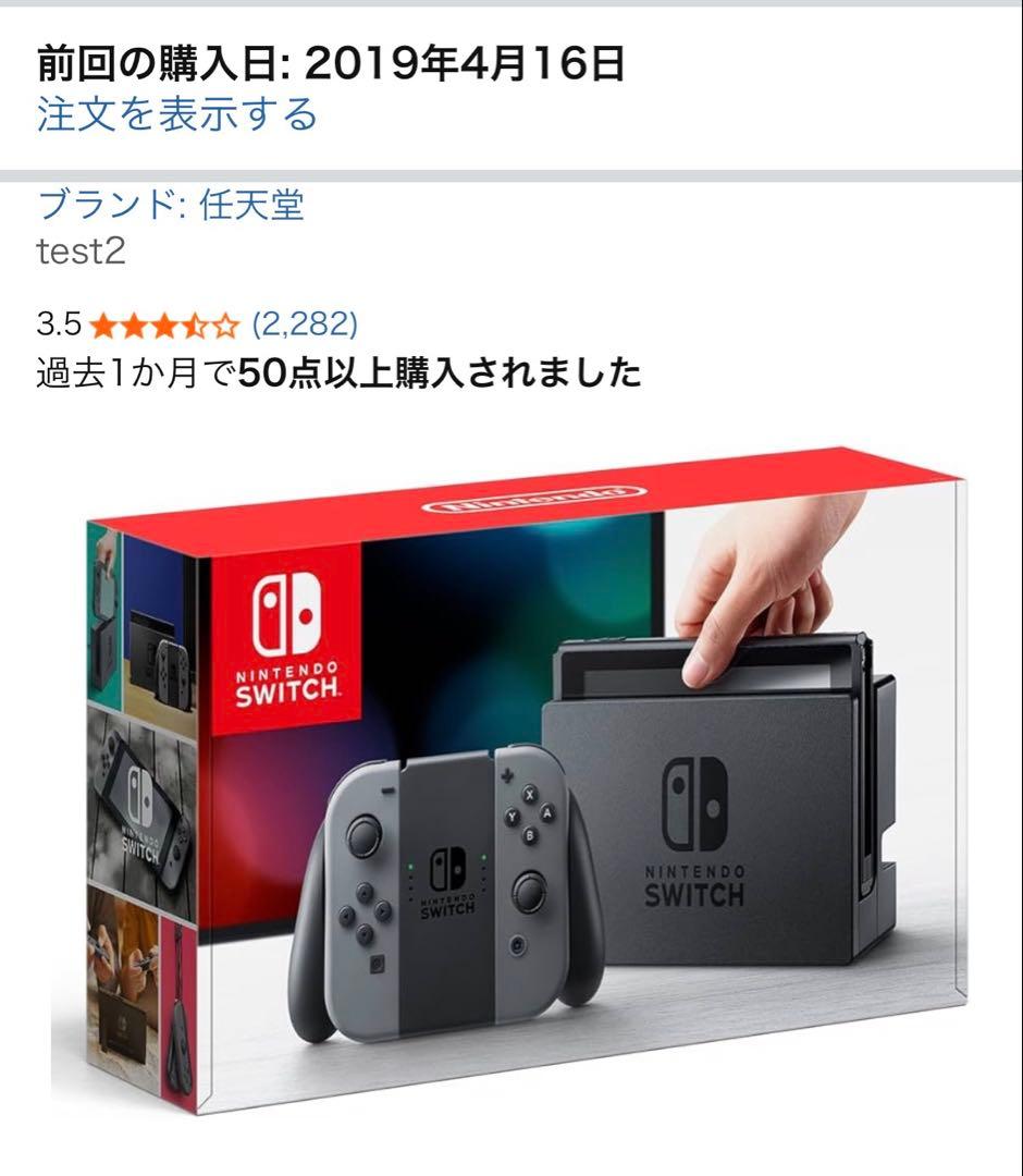 Nintendo Switch 本体 レッド ブルー　任天堂　ニンテンドー