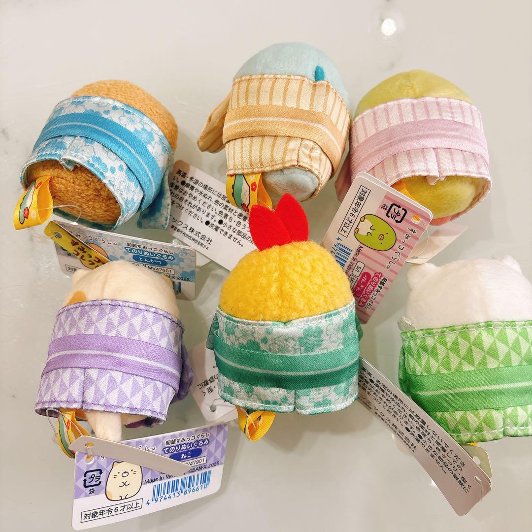 新品タグ付き　和装すみっコぐらし　てのりぬいぐるみ　6個セット