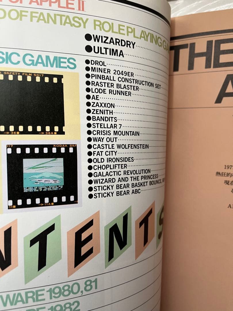 APPLE FARM アップルソフトベストコレクション 1984年