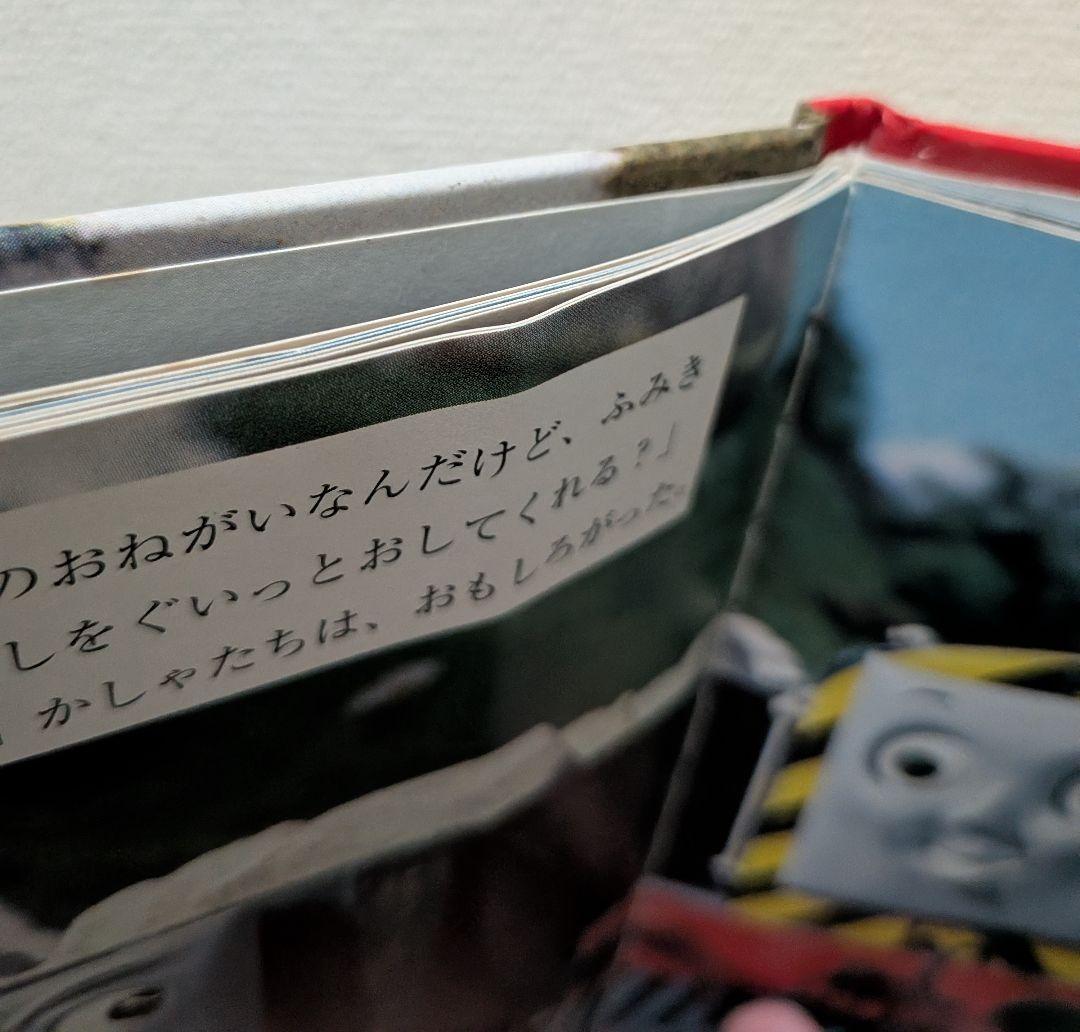★全50巻セット売り★きかんしゃトーマスのアニメ絵本【入手困難】