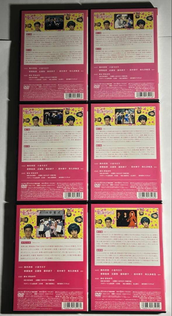 【最安値】愛しあってるかい！ ドラマ vol 1〜6 DVD 小泉今日子主演