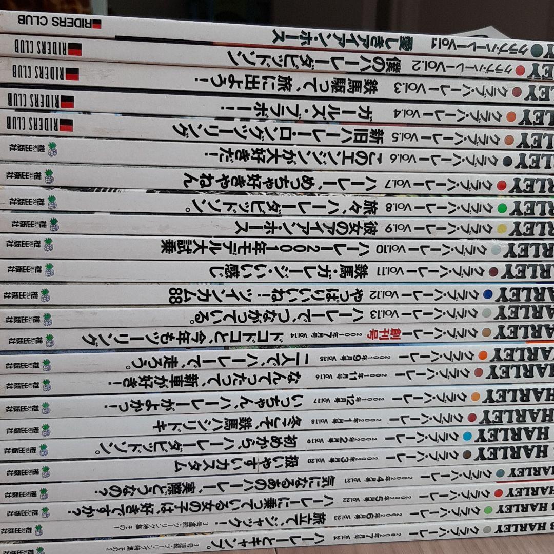 CLUB HARLEY vol.1~24,46 +2冊　27冊セット　ハーレー